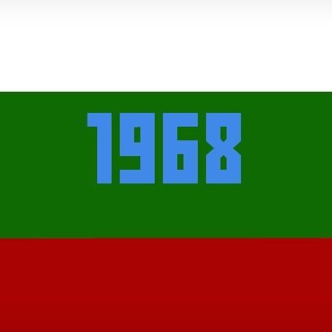 Чемпионат мира по футболу 1968 Болгария