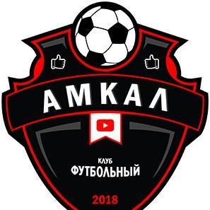 АМКАЛ