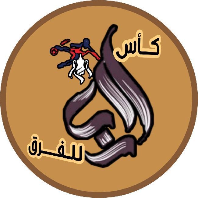 ARAB TEAMS CUP