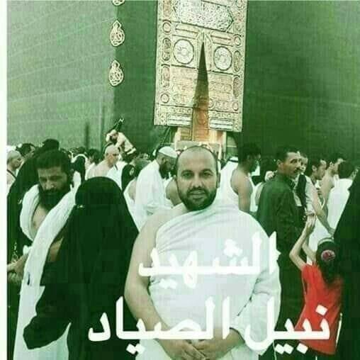 2 . فرج الصياد