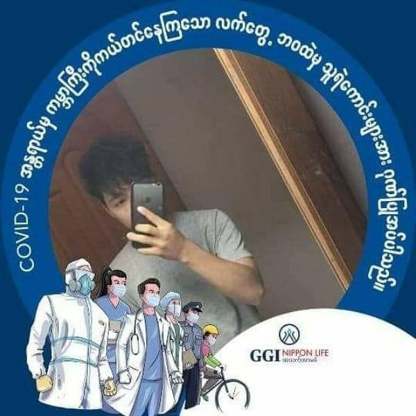Htut Myat Aung