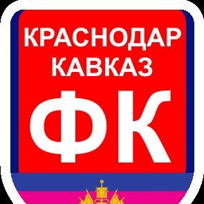 Krasnodar Kavkaz FK