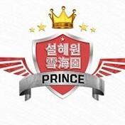SeolHaeOne Prince