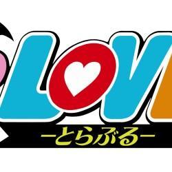 To Love Ru