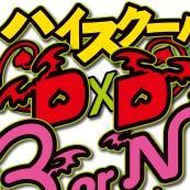 HDXD