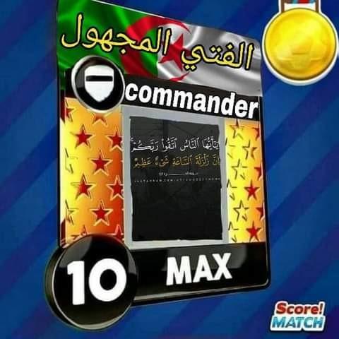 الفتي المجهول