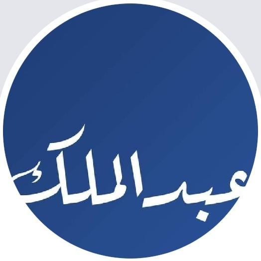عبدالملك عبدالملك 84
