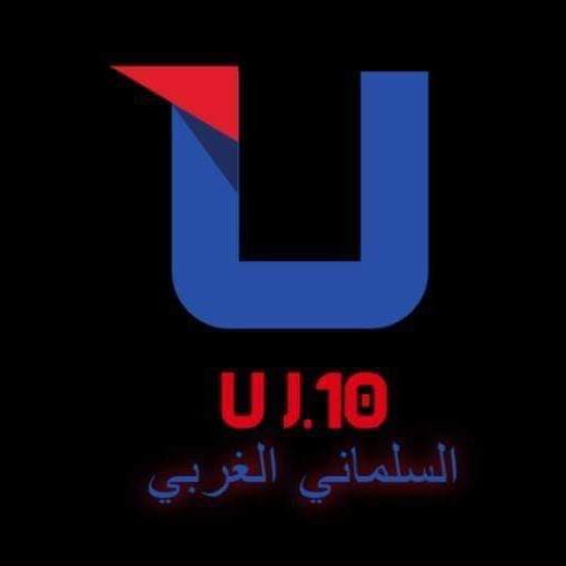 السلماني الغربي
