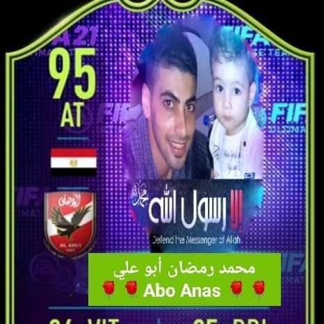 محمد رمضان أبو علي