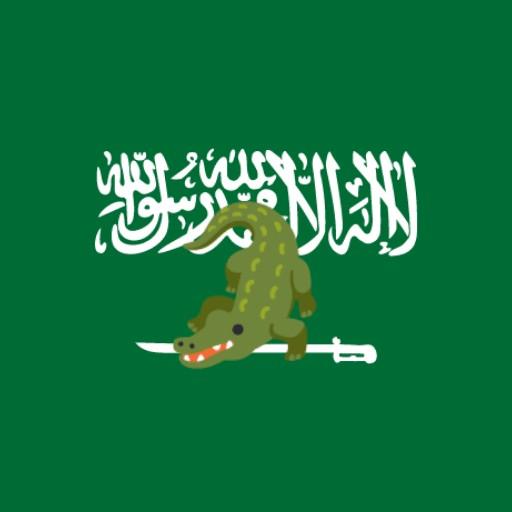 Allah Gator RL