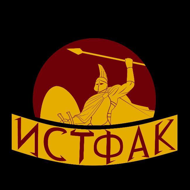Исторический факультет