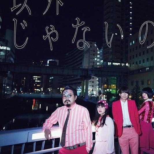 GESU NO KIWAMI OTOME