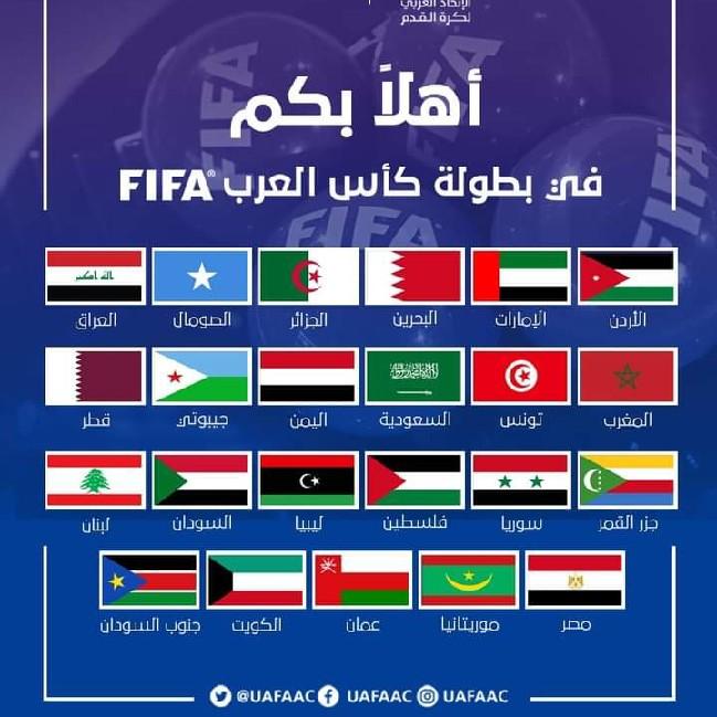 كأس العرب pmk