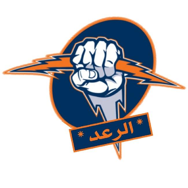 الرعد