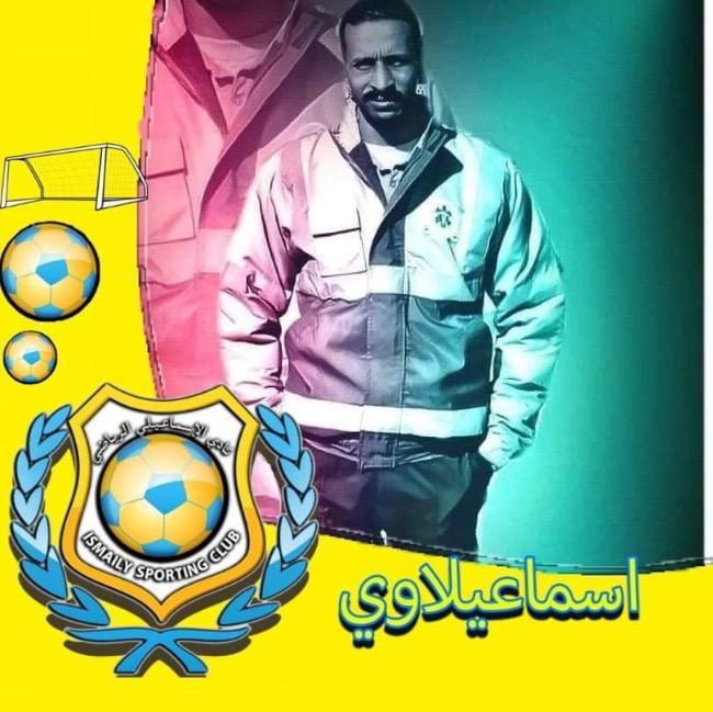 ايمن عناني