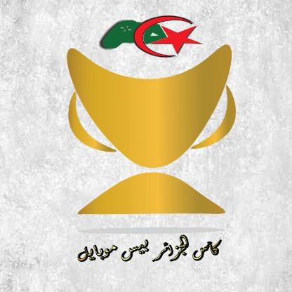 كأس الجزائر الموسم الثالث