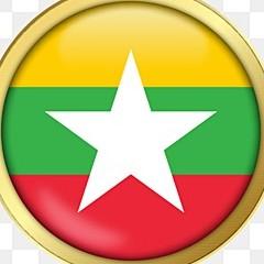 เมียนมาร์