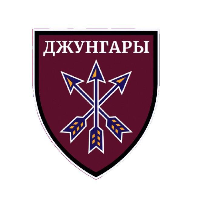 Джунгары