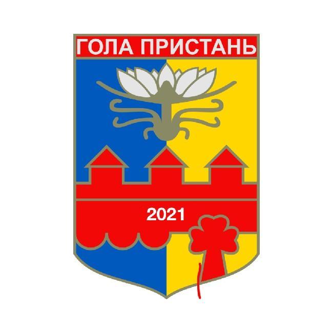 Голая Пристань