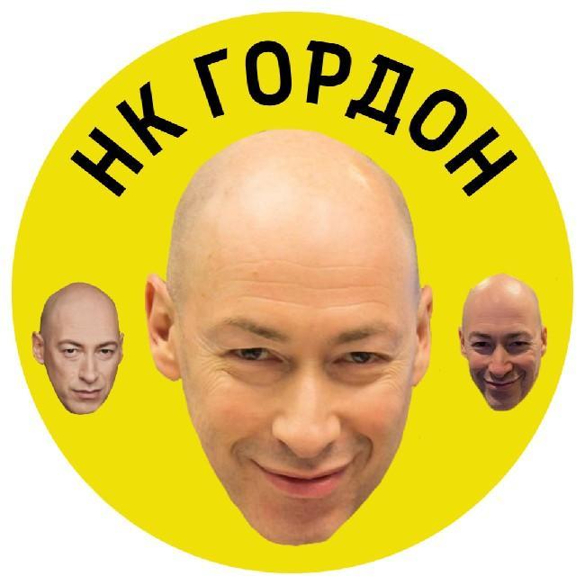 НК Гордон