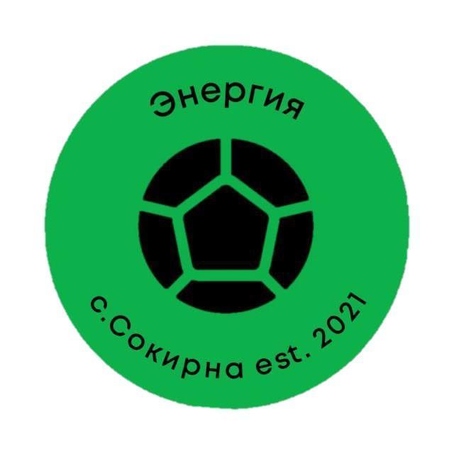 Энергия Сокирна