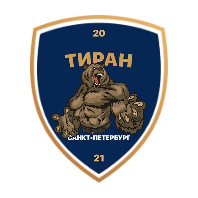 Тиран