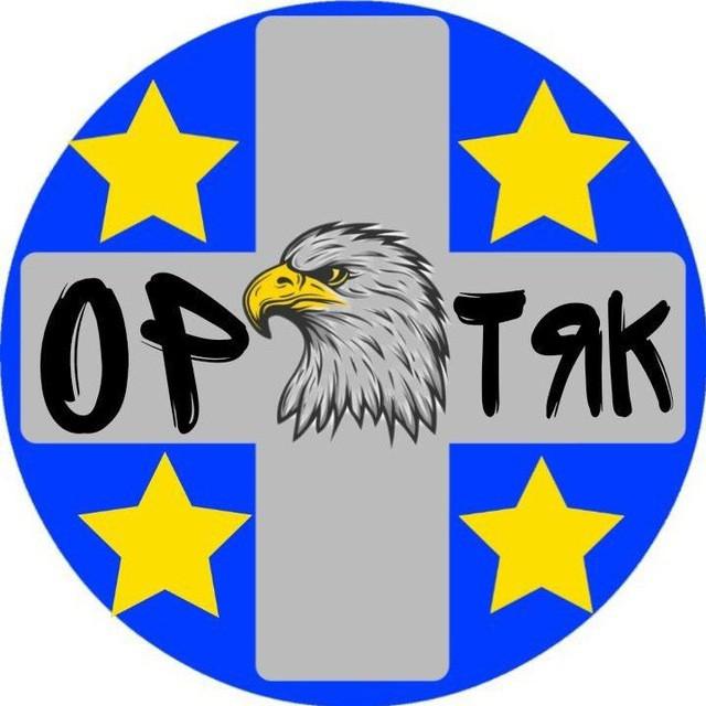 Ортяк