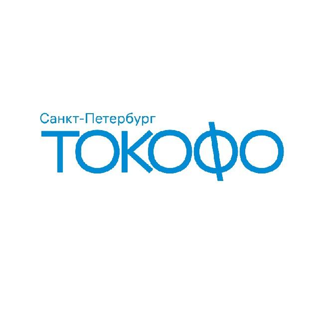 Токофо