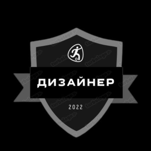 «ПФК» Дизайнер