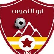 ابو النمرس