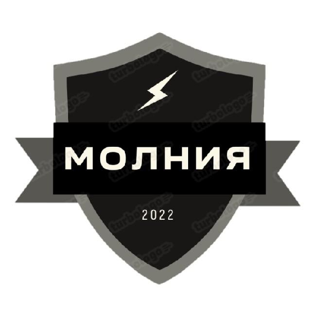 Молния