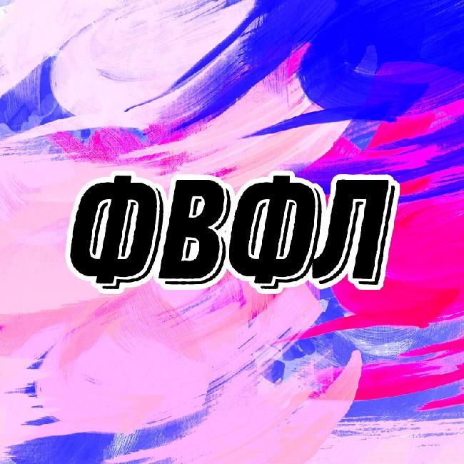 Виртуальный Футбол