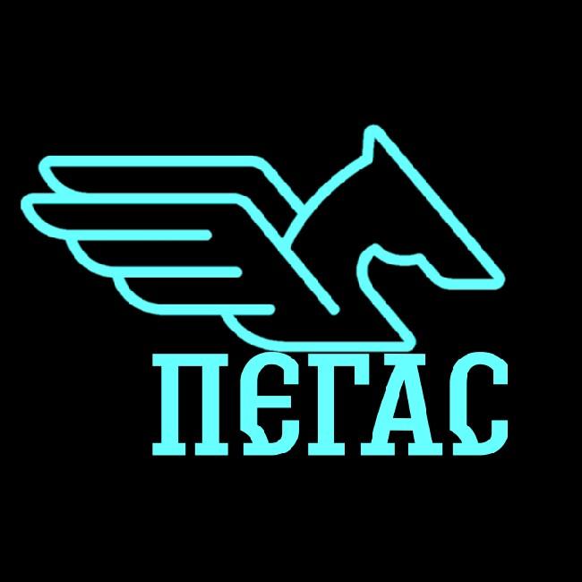 Пегас
