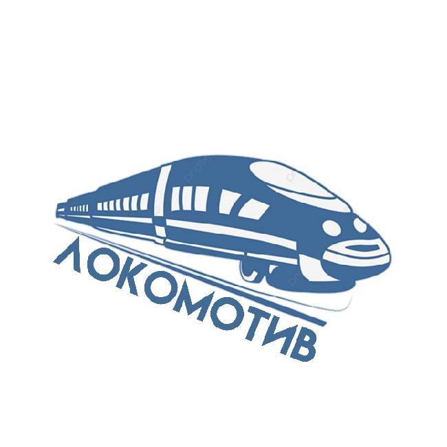 Локомотив Москва