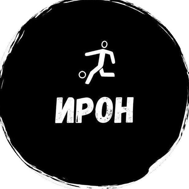 Ирон