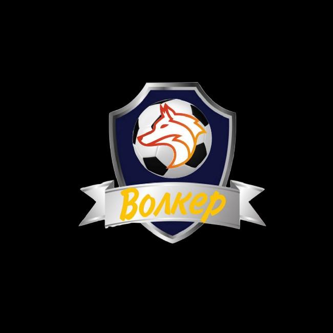 Волкер