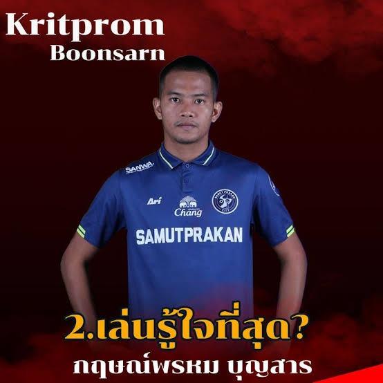 กฤษณ์พรหม บุญสาร