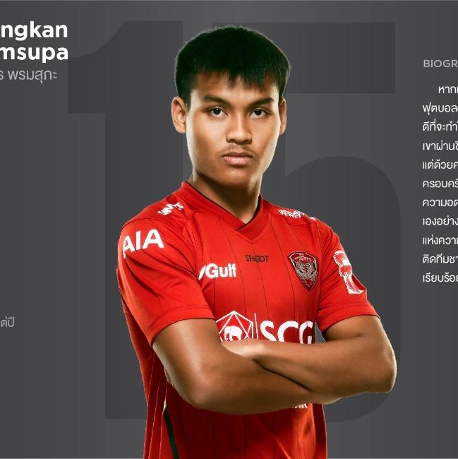 ศฤงคาร พรหมสุภะ
