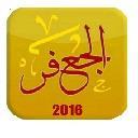 الجعفر
