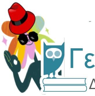 ΓΕΛ ΚΟΛΥΜΒΑΡΙΟΥ