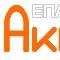 ΕΠΑΛ ΑΚΡΩΤΗΡΙΟΥ