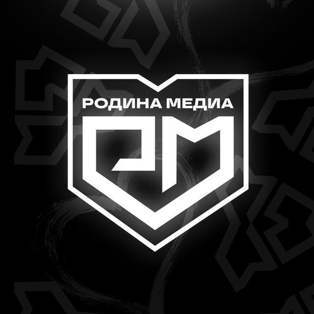 Родина медиа