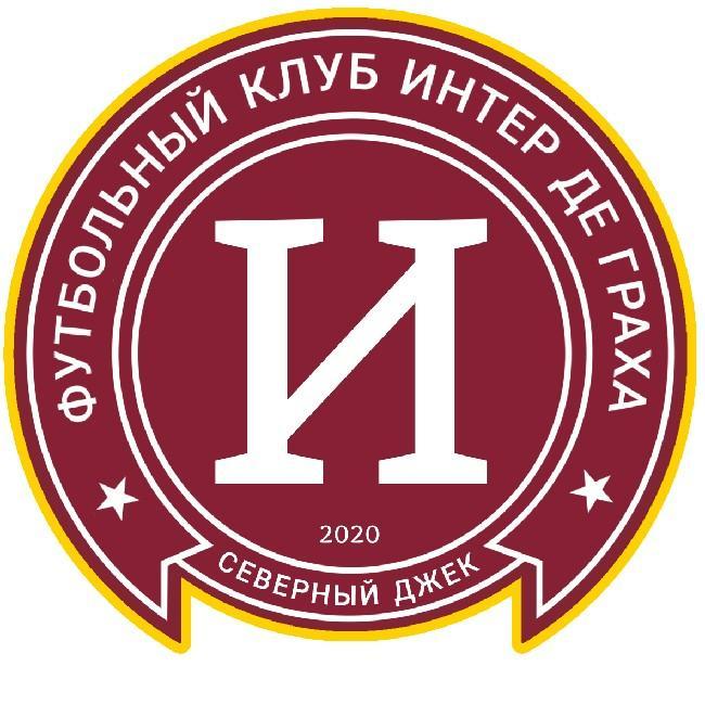 Интер, Северная Ладья