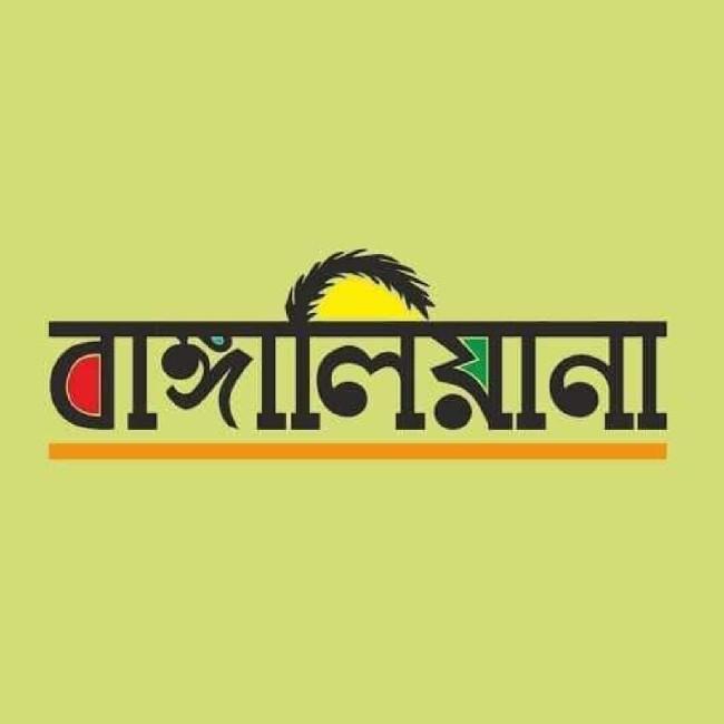 TEAM BANGALIANA - Amit Abir Mandal