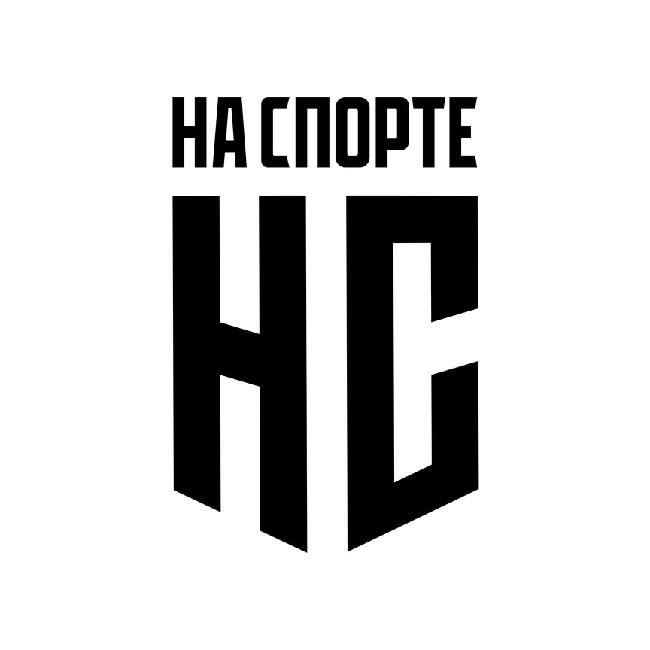 На Спорте