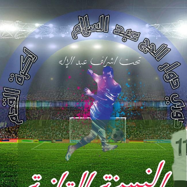 دوري رمضان
