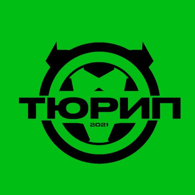 Тюрип