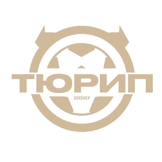 Тюрип