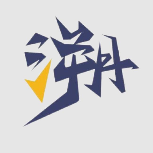 TE溯电子竞技俱乐部