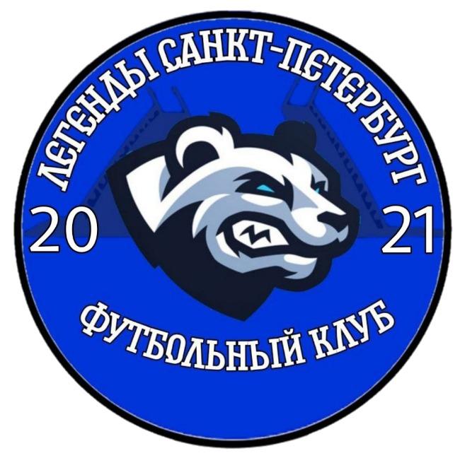 Легенды